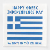 ギリシャ独立記念日ギリシャ国旗 (正面)