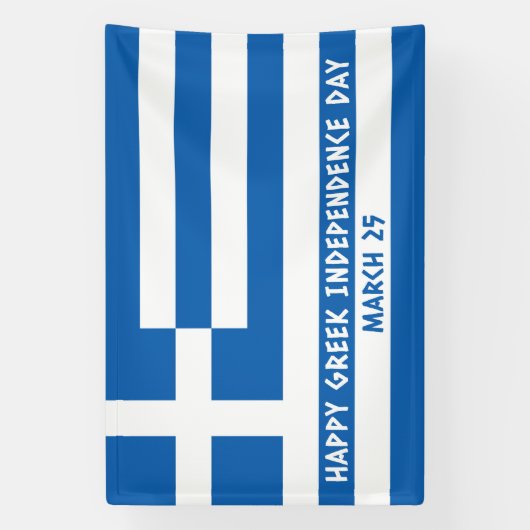 ギリシャ独立記念日ギリシャ国旗 横断幕 (縦)