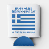 ギリシャ独立記念日ギリシャ国旗 缶クーラー (裏面)
