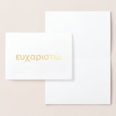 ギリシャ語で感謝空白の 箔カード (ディスプレー)