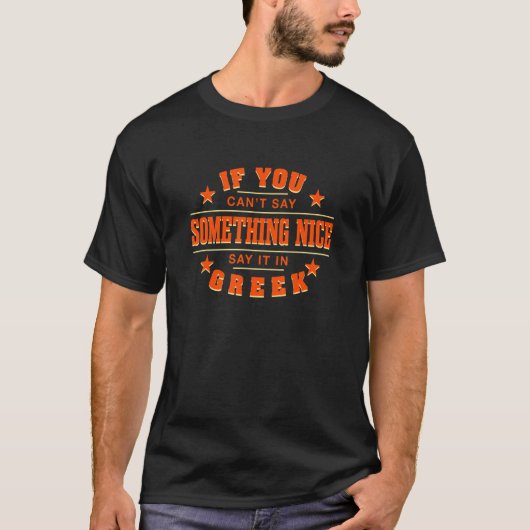 ギリシャ語で言うユーモアヘレネスことわざ Tシャツ (正面)