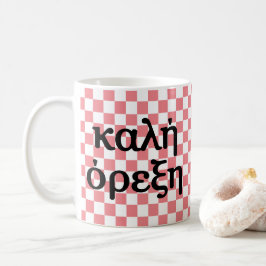 ギリシャ語で「Bon Appett」 コーヒーマグカップ