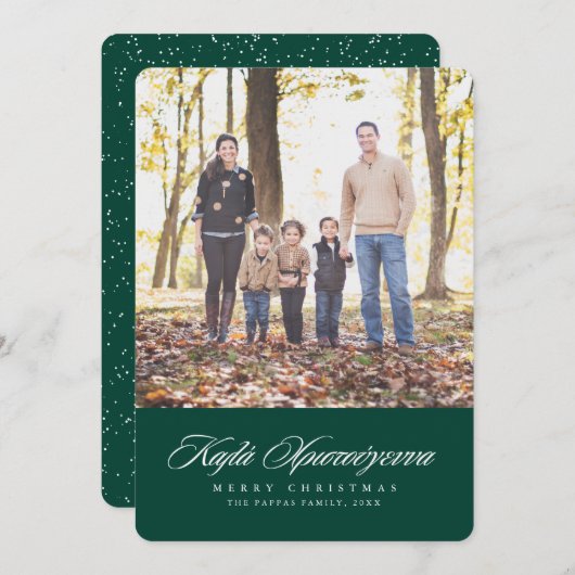 ギリシャ語と英語のクリスマスフォトカード シーズンカード (正面/裏面)