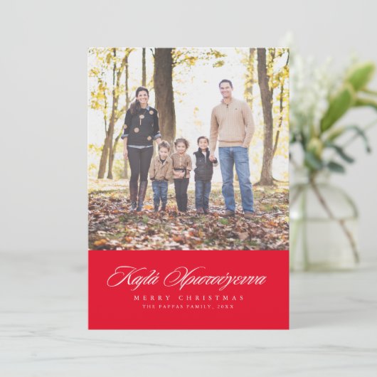 ギリシャ語と英語のバイリンガルのクリスマスフォトカード シーズンカード (スタンド正面)