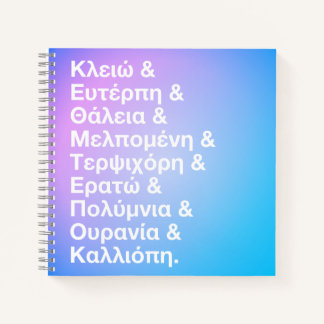 ギリシャ語と英語の9つのミューズの名前 ノートブック