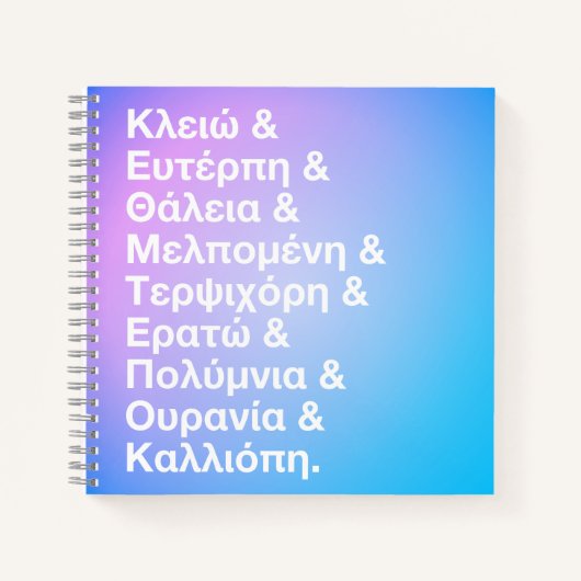 ギリシャ語と英語の9つのミューズの名前 ノートブック (正面)