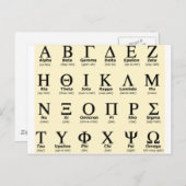 ギリシャ語のアルファベットの贈り物 ポストカード (正面/裏面)