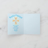 ギリシャ語のイースターカード シーズンカード (内部)