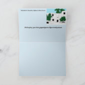 ギリシャ語のクリスマスカード シーズンカード (内部)