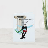 ギリシャ語のノートカード：祝Let's  カード (正面)