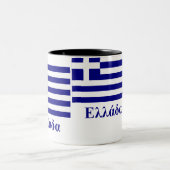 ギリシャ語の名前のギリシャの旗 ツートーンマグカップ (中央)