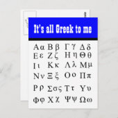 ギリシャ語の私のはがき ポストカード (正面/裏面)