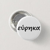 ギリシャ語のEureka 缶バッジ (正面&裏面)