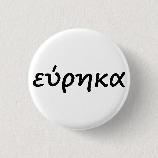ギリシャ語のEureka 缶バッジ (正面)