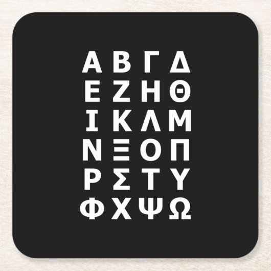 ギリシャ語アルファベットスクエア紙コースター スクエアペーパーコースター (正面)