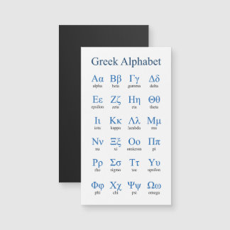 ギリシャ語アルファベット垂直磁気カード