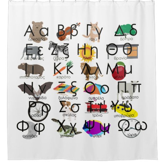 ギリシャ語アルファベット文字の単語と写真 シャワーカーテン (正面)