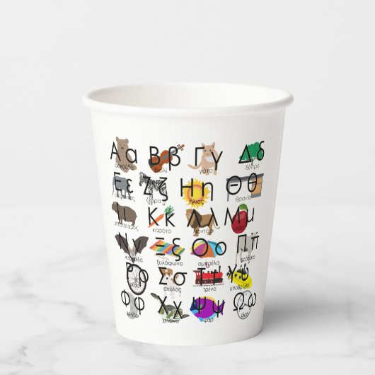 ギリシャ語アルファベット文字の単語と写真 紙コップ (裏面)