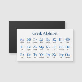 ギリシャ語アルファベット水平磁気カード
