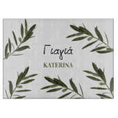 ギリシャ語イヤイアギリシャおばあちゃんオリーブの枝 カッティングボード (正面)