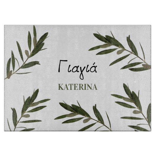 ギリシャ語イヤイアギリシャおばあちゃんオリーブの枝 カッティングボード (正面)