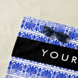 ギリシャ語フレットアラベスクブルー，あなたの名前，パーソナライズ ビーチタオル