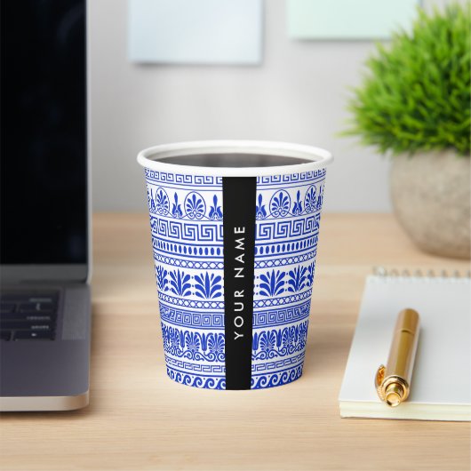 ギリシャ語フレット、ミックスミックスミアンダー鍵、ブルー、あなたの名前 紙コップ (インサイチュ)