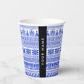 ギリシャ語フレット、ミックスミックスミアンダー鍵、ブルー、あなたの名前 紙コップ (正面)