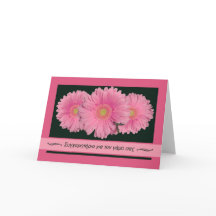 ギリシャ語結婚、ゲルベラデイジーおめでとう