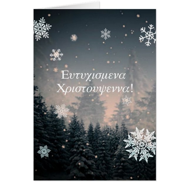 ギリシャ語 (正面)