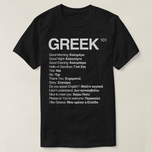 ギリシャ語1 Tシャツ (デザイン正面)