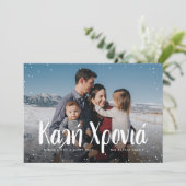 ギリシャ語Happy New Yearフォトカード シーズンカード (スタンド正面)