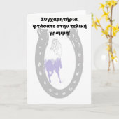 ギリシャ馬蹄形卒業Gカード カード (黄色い花)