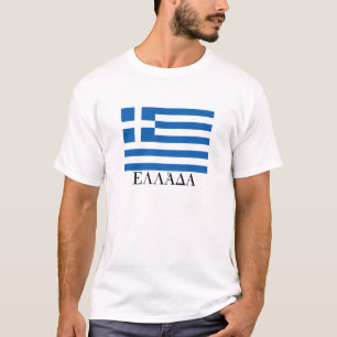 ギリシャ"ΕΛΛΆΔΑ "の旗 Tシャツ