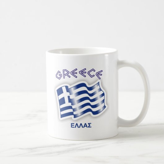 ギリシャ-ギリシャの振る旗 コーヒーマグカップ (右)