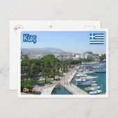 ギリシャ – コオ – コス – 島 –  ポストカード (正面/裏面)