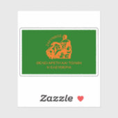 ギリシャ・ザキントス市国旗 シール (シート)