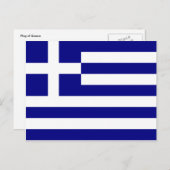 ギリシャ ポストカード (正面/裏面)