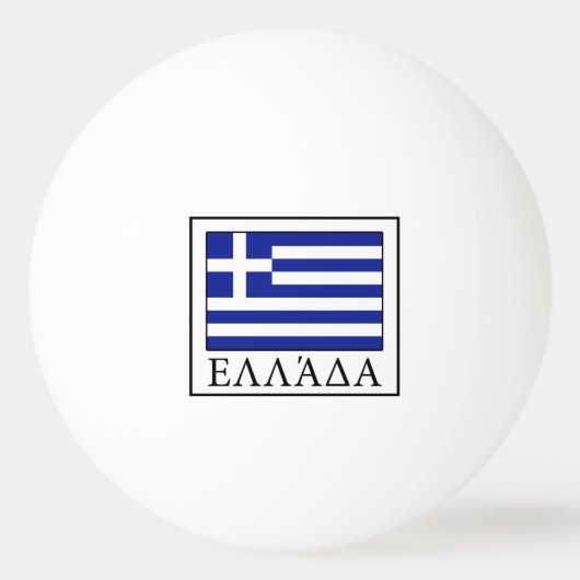 ギリシャ 卓球ボール (正面)