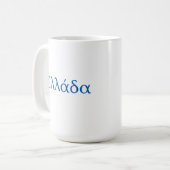ギリシャEllada Hellas コーヒーマグカップ (正面左)