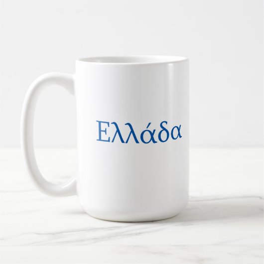ギリシャEllada Hellas コーヒーマグカップ (左)