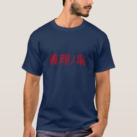 ギリハジオリジナルベーシックボーイ Tシャツ (正面)