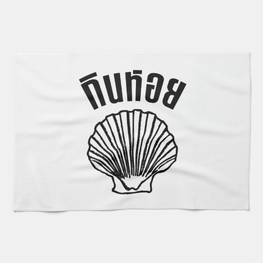 ギンホイ（タイユーモアプンワードプレイ） キッチンタオル (横)