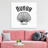 ギンホイ（タイユーモアプンワードプレイ） キャンバスプリント (インサイチュ (リビング))