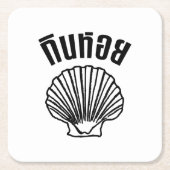 ギンホイ（タイユーモアプンワードプレイ） スクエアペーパーコースター (正面)