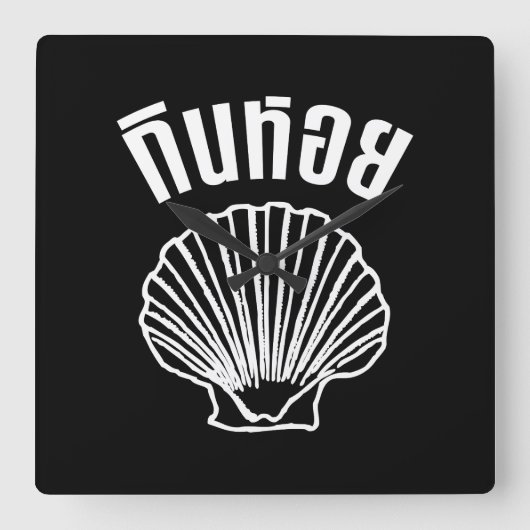 ギンホイ（タイユーモアプンワードプレイ） スクエア壁時計 (正面)