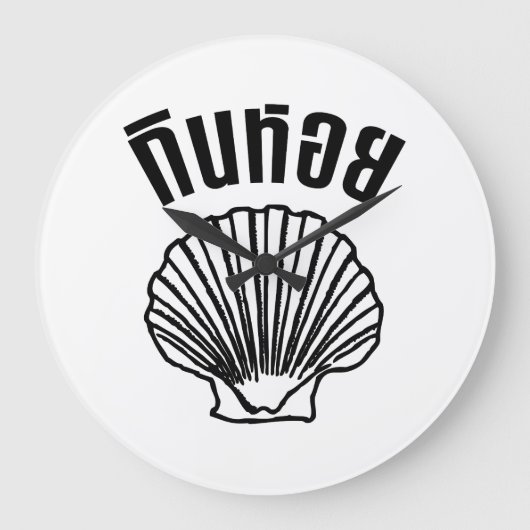 ギンホイ ラージ壁時計 (正面)