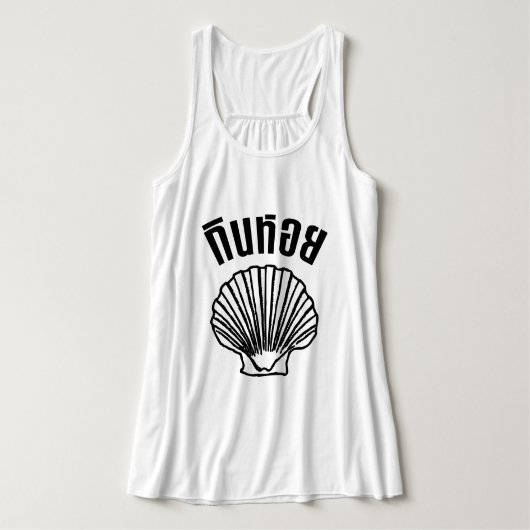 ギン ホイ (タイのユーモア パン ワードプレイ) タンクトップ (デザイン正面)