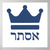 クイーンエスサープリムヘブライ美術 ポスター (正面)