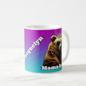 クイーンマママベア コーヒーマグカップ (正面右)